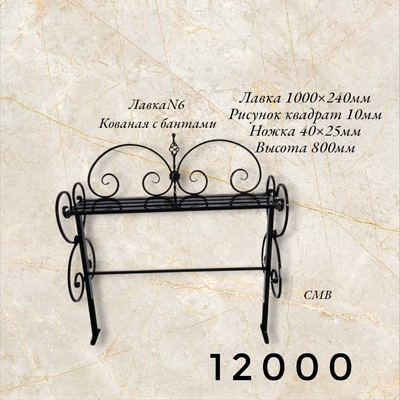 Лавка №6