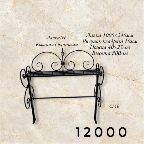 Лавка №6