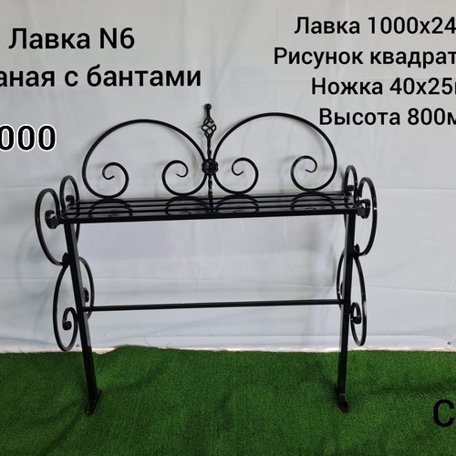 Лавка №6