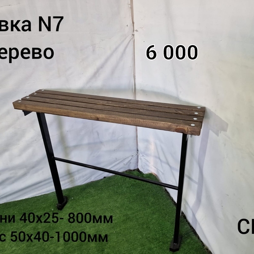Лавка №7