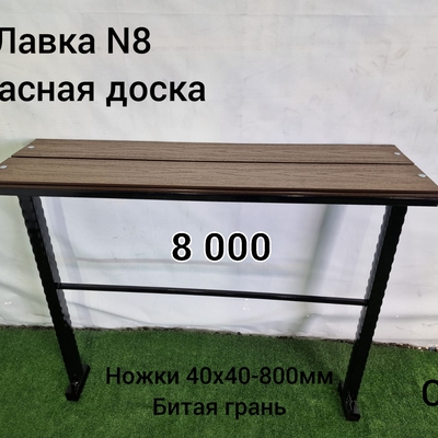 Лавка №8