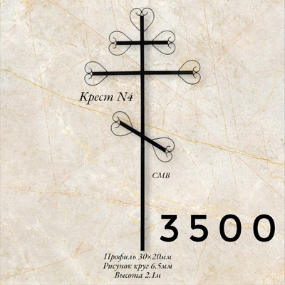 Крест № 4 30*20