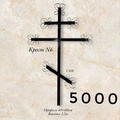 Крест №6 40*40