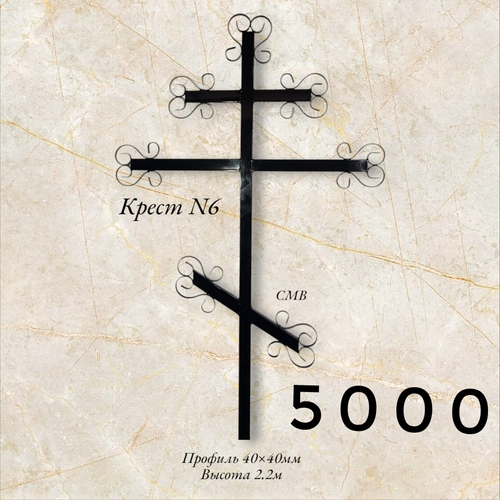 Крест №6 40*40