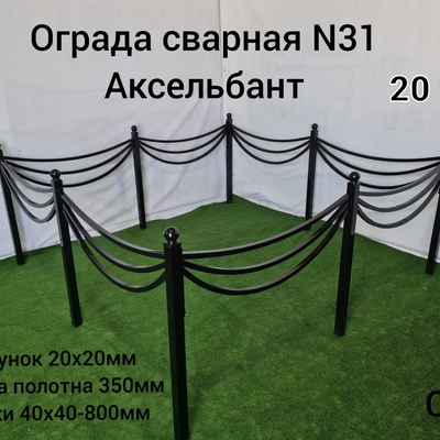 Ограда сварная № 31 аксельбант 30*20