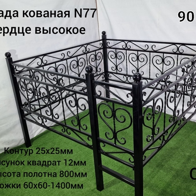 Ограда кованая №77 Сердце высокое 