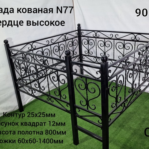 Ограда кованая №77 Сердце высокое