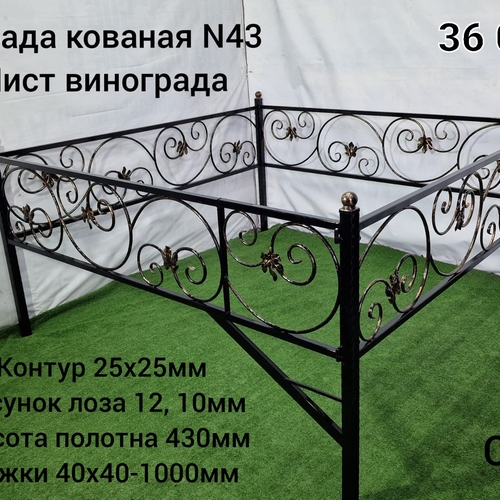 Ограда кованая № 43 Лист винограда
