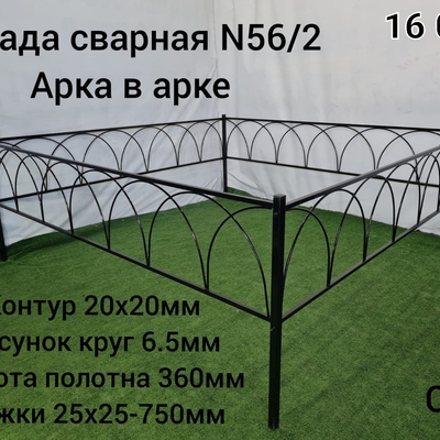 Ограда сварная № 56/2 Арка в арке