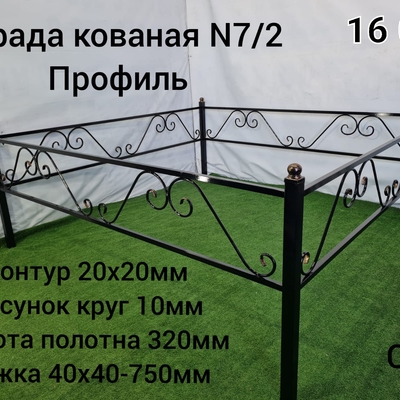 Ограда кованая № 7/2 Профиль