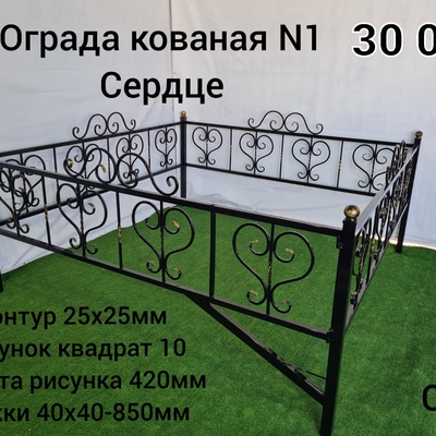 Ограда кованая № 1 Сердце