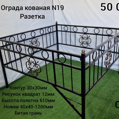 Ограда кованая №19 Розетка