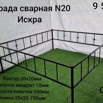 Ограда сварная № 20 Искра