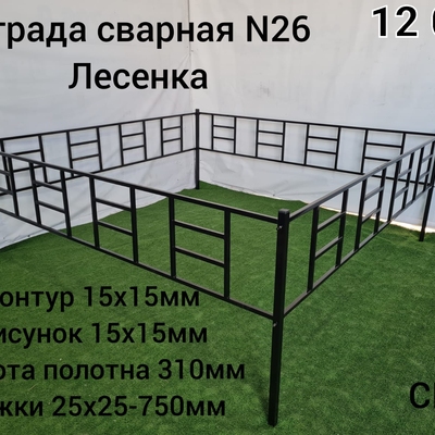 Ограда сварная № 26 Лесенка