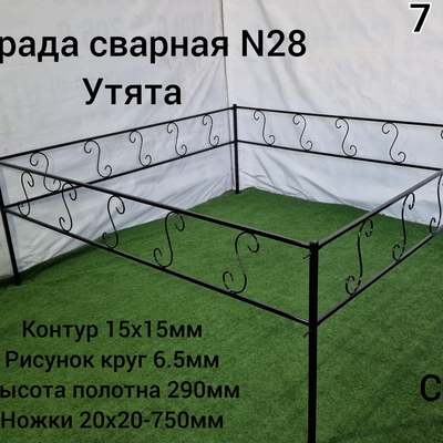 Ограда сварная № 28 Утята