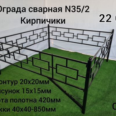 Ограда сварная № 35/2 Кирпичики