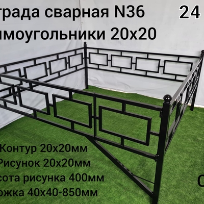 Ограда сварная № 36 Прямоугольники 20*20