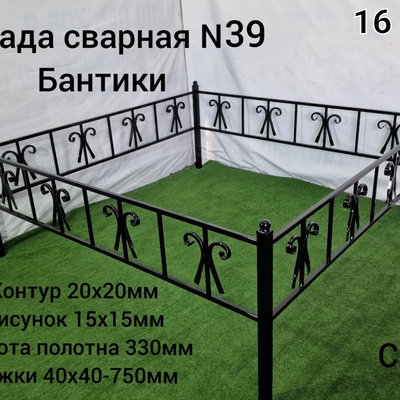 Ограда сварная № 39 Бантики