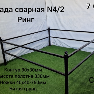 Ограда сварная № 4/2 Ринг