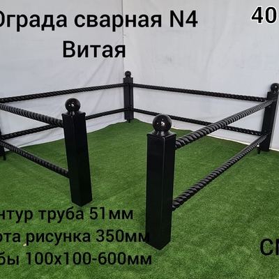 Ограда сварная № 4 Витая
